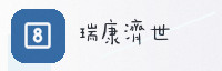 合作伙伴